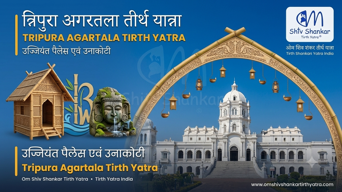 त्रिपुरा अगरतला यात्रा – 6 दिन का शानदार सफर