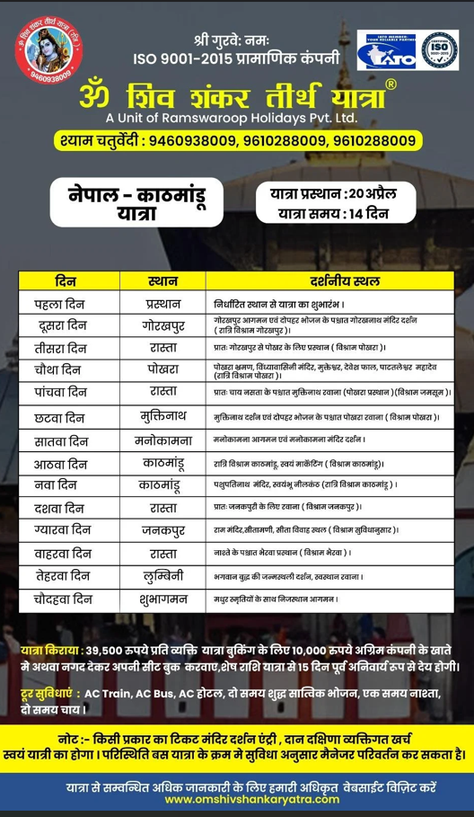 Nepal Yatra: A Sacred Call